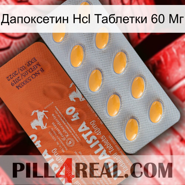 Дапоксетин Hcl Таблетки 60 Мг 43.jpg